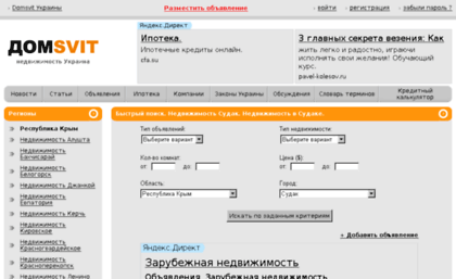 sudak.domsvit.com.ua