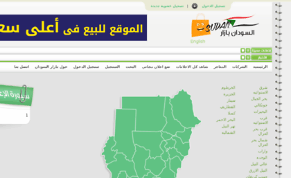 sudan-bazar.com