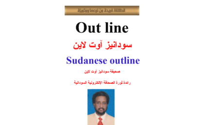 sudaneseoutline.com