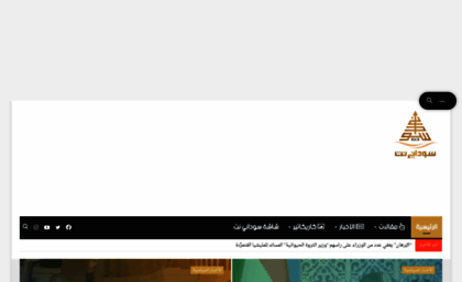 sudaninet.net