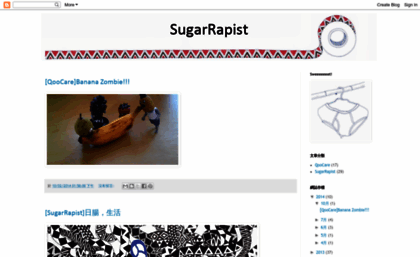 sugarrapist.blogspot.tw