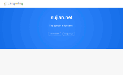 sujian.net