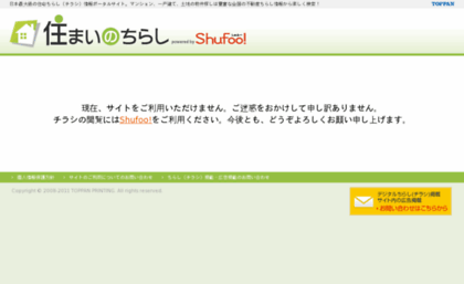 sumai.shufoo.net