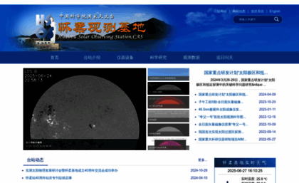 sun10.bao.ac.cn