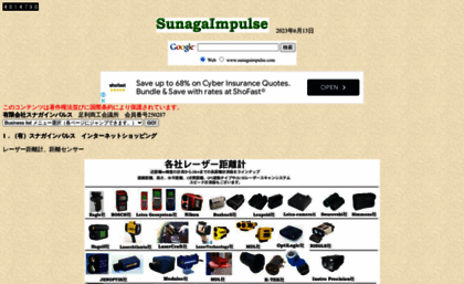 sunagaimpulse.com