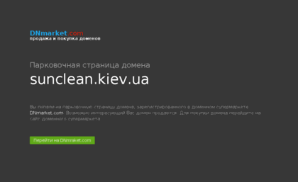 sunclean.kiev.ua