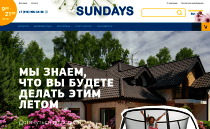 sundaysrussia.ru