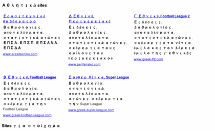 super-liga.gr