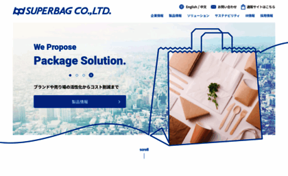 superbag.co.jp