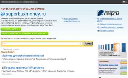 superbuxmoney.ru