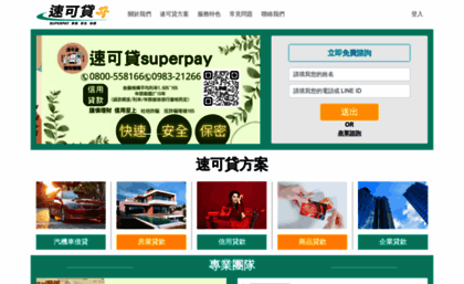 superpay.com.tw