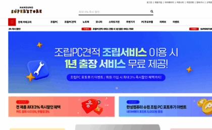 superstore.co.kr