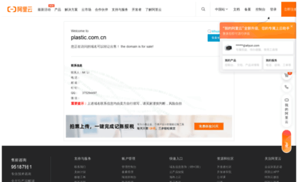 supply.plastic.com.cn