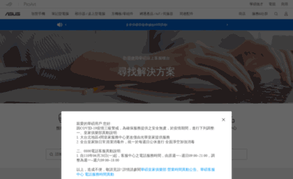 support.asus.com.tw