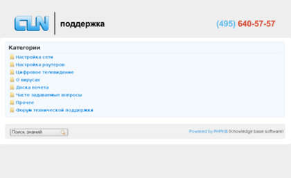 support.cln.ru