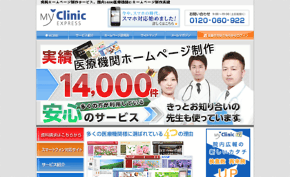 support.myclinic.ne.jp
