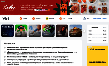 surf.ykt.ru