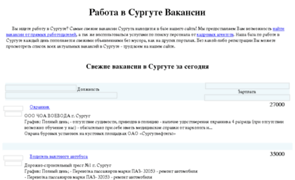 surgut.rabotavia.ru