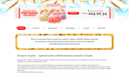 sushkiperm.ru