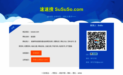 sususo.com