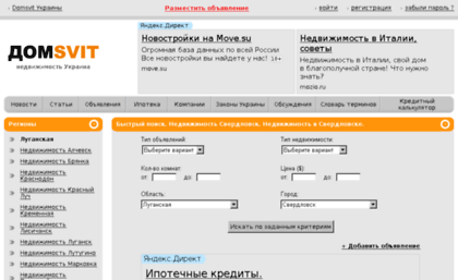 sverdlovsk.domsvit.com.ua