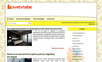 svetvtebe.ru