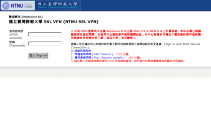 svpn.ntnu.edu.tw