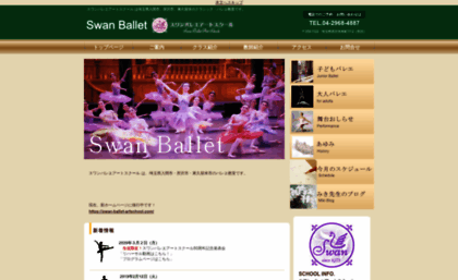 swan-ballet.com