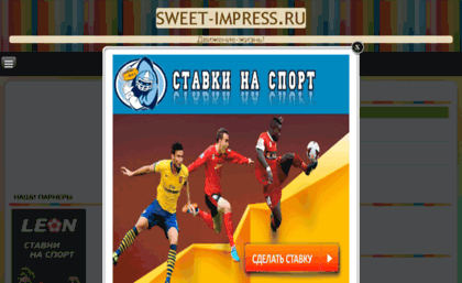 sweet-impress.ru