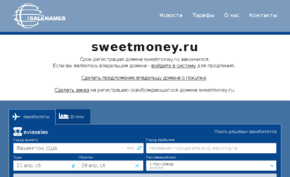 sweetmoney.ru