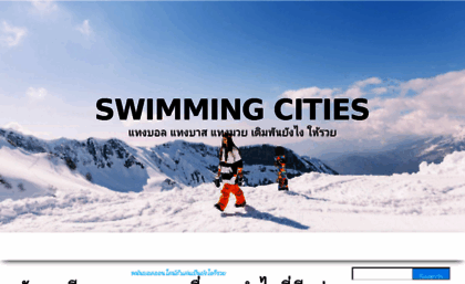 swimmingcities.org