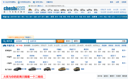 sx.cheshi.com.cn