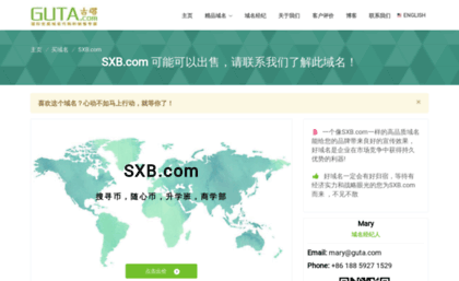 sxb.com