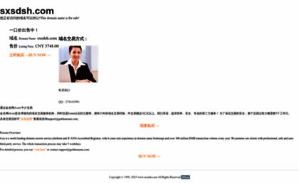 sxsdsh.com