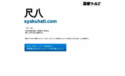 syakuhati.com
