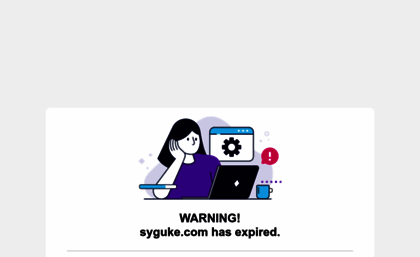 syguke.com