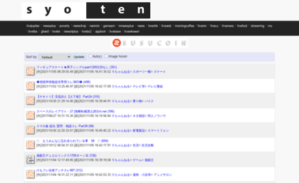 syo-ten.com