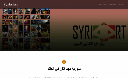 syriaart.com
