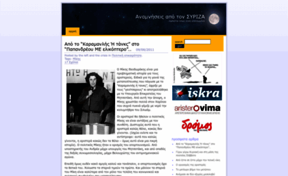 syriza.wordpress.com