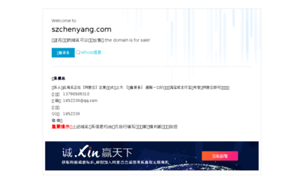 szchenyang.com