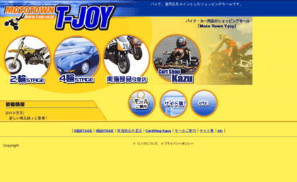 t-joy.co.jp