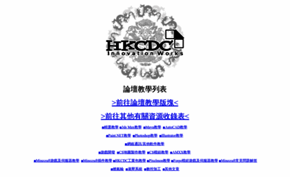 t.hkcdc.org