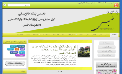 tabasnews.com