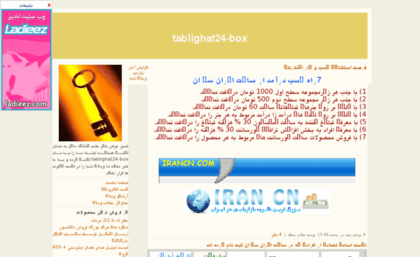 tablighat24-box.blogfa.com