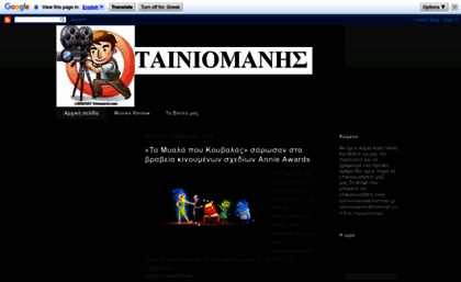 tainiomanhs.blogspot.com