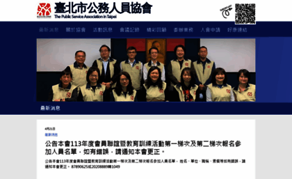 taipei-psa.org.tw