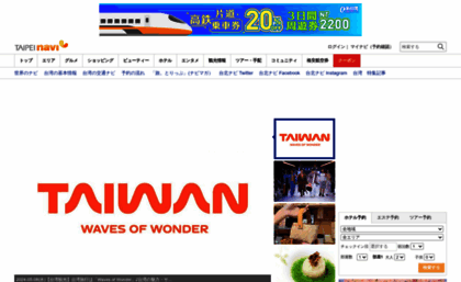 taipeinavi.com