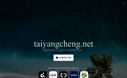 taiyangcheng.net