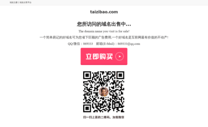 taizibao.com