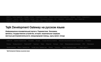 tajik-gateway.org